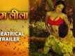 Prem Leela [ Theatrical Trailer ] Feat.Vikarant & Monalisa [ HamaarBhojpuri ] 2015