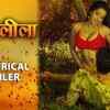 Article image for: <i class="tbold">prem leela</i> [ Theatrical Trailer ] Feat.Vikarant & Monalisa [ HamaarBhojpuri ] 2015