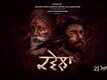 Saanjha Wele | Song - Kawela