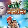 vikram thakor new movie