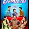 Article image for: Official Trailer - <i class="tbold">duniyadari</i>