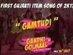 Gamtudi | Song Teaser - Gandhi Ni Golmaal