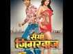 Official Trailer - Saiyan Jigarbaaz