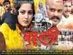 Bahurani | Bhojpuri Movie | Official Trailer | SRK Music