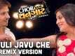 Bhuli Javu Che Remix Version | Song - Chor Bani Thangaat Kare
