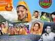 Official Trailer - Gopi Bhina