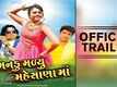 Official Trailer - Manadu Maliyu Maheshana Ma