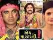 Official Trailer - Aye Mastarni