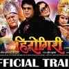 Article image for: Official Trailer - Pakki <i class="tbold">herogiri</i>