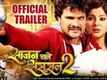 Official Trailer - Sajan Chale Sasural - 2