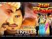 Official Trailer - Ram Lakhan