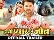 Official Trailer - Hogi Pyar Ki Jeet