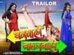 Official Trailer - Gharwali Baharwali