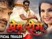 Official Trailer - Khesari Ke Prem Rog Bhail