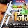 Article image for: Official Trailer - <i class="tbold">jigar</i>