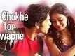Du Chokhe Tor Swapne (Full Song) | Bawal | Bengali Movie | Arjun | Ritabhari | Akassh