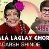 Article image for: Jivala Laglay Ghor | Murder Mestri | <i class="tbold">adarsh shinde</i>