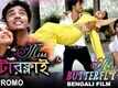 Miss Butterfly (Bengali Film) : Official Promo | Aniket, Pamela, Anuradha Roy |