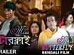 Miss Butterfly (Bengali Film) : Official Theatrical Trailer | Aniket, Pamela, Anuradha Roy |