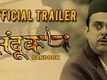 Sandook Official Trailer #1 | Sumeet Raghavan - Releasing 5th June 2015 - Marathi Movie 2015