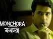 Meet Dibakar Ray! | Monchora bengali Movie | Dialogue Promo