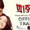 Article image for: Official Trailer - <i class="tbold">praktan</i>