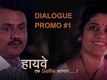 Highway Marathi Movie Dialogue Promo #1 | Renuka Shahane, Girish Kulkarni