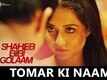 Tomar Ki Naam Song - Shaheb Bibi Golaam