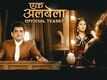 Official Teaser - Ekk Albela