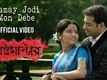 Aamay Jodi Mon Debe - Postmaster