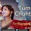 Article image for: Tumhe Chahti Hu - <i class="tbold">ardhangini</i> - Ek Ardhsatya