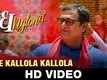 Uthe Kallola Kallola - Bandh Nylon Che | Mahesh Manjrekar & Subodh Bhave | Adarsh Shinde