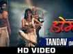 Tandav (Dance) | Dome | Sanjay Shejval & Mayuri Kapadne | Sandeep Dange