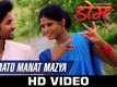 Ghumato Manat Mazya - Dome | Swapnil Bandorkar & Sadna Sargam | Sanjay Shejval & Dipti Dhotre
