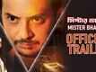 Official Trailer - Mister Bhaduri