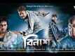 Official Trailer - Vinash