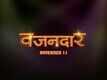 Motion Poster - Vazandar