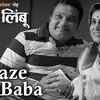 Article image for: Maze Aai Baba | Song - Kaccha Limbu