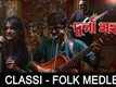 Folk Medley | Song - Durga Sohay