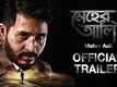 Official Trailer - Meher Aali
