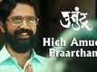 Hich Amuchi Praarthana | Song - Ubuntu