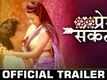 Official Trailer- Prem Sankat
