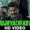 Article image for: Mujryachi Koti - Prem Sankat