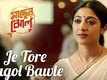 Je Tore Pagol Bawle | Song - Macher Jhol