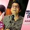 Article image for: Ahare Mon | Song - <i class="tbold">projapoti biskut</i>