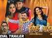 Official Trailer - Shrestha Bangali