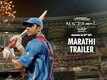 Official Marathi Trailer - M.S. Dhoni: The Untold Story