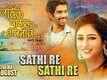 Sathi Re Sathi Re | Song - Pahil Paul Jivanch