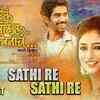 Article image for: <i class="tbold">sathi</i> Re <i class="tbold">sathi</i> Re | Song - Pahil Paul Jivanch