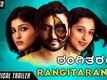 RANGITARANGA "Official HD Theatrical Trailer" | New Kannada Movie Trailer